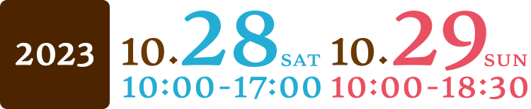 2023年10月28日（土）10月29日（日）